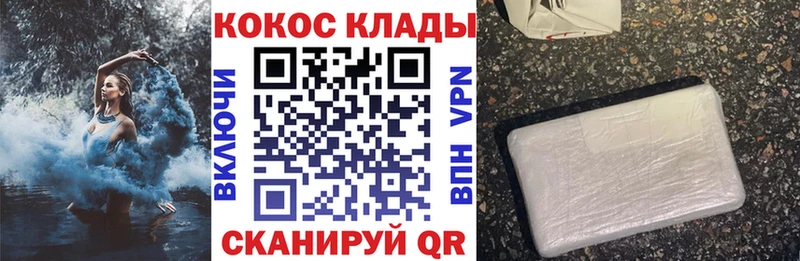 Кокаин 99% Новоржев
