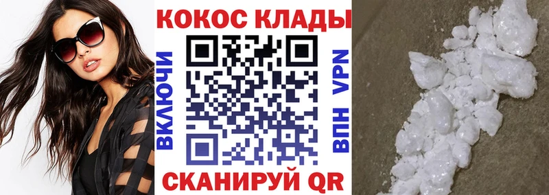 COCAIN Fish Scale  Купить закладки  Новоржев 