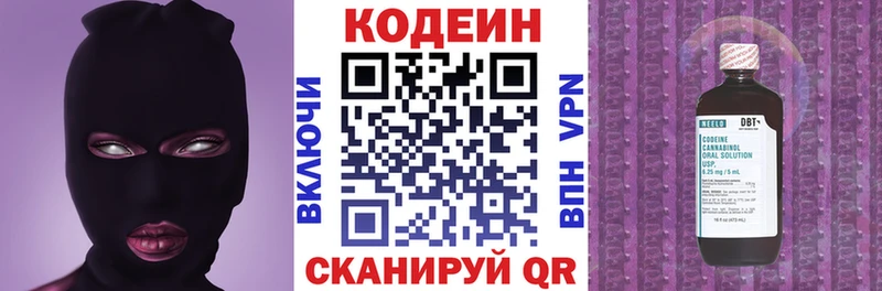 Купить  Новоржев  Кодеиновый сироп Lean напиток Lean (лин) 
