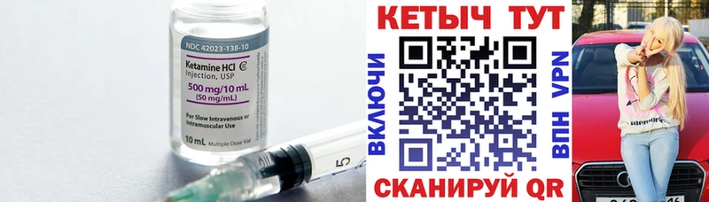 Купить где Новоржев Кетамин VHQ
