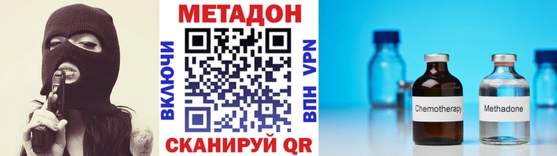 МЕТАДОН methadone  Купить  Новоржев 